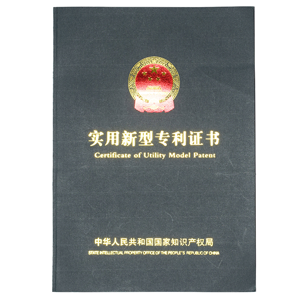 實用新型專利證書
